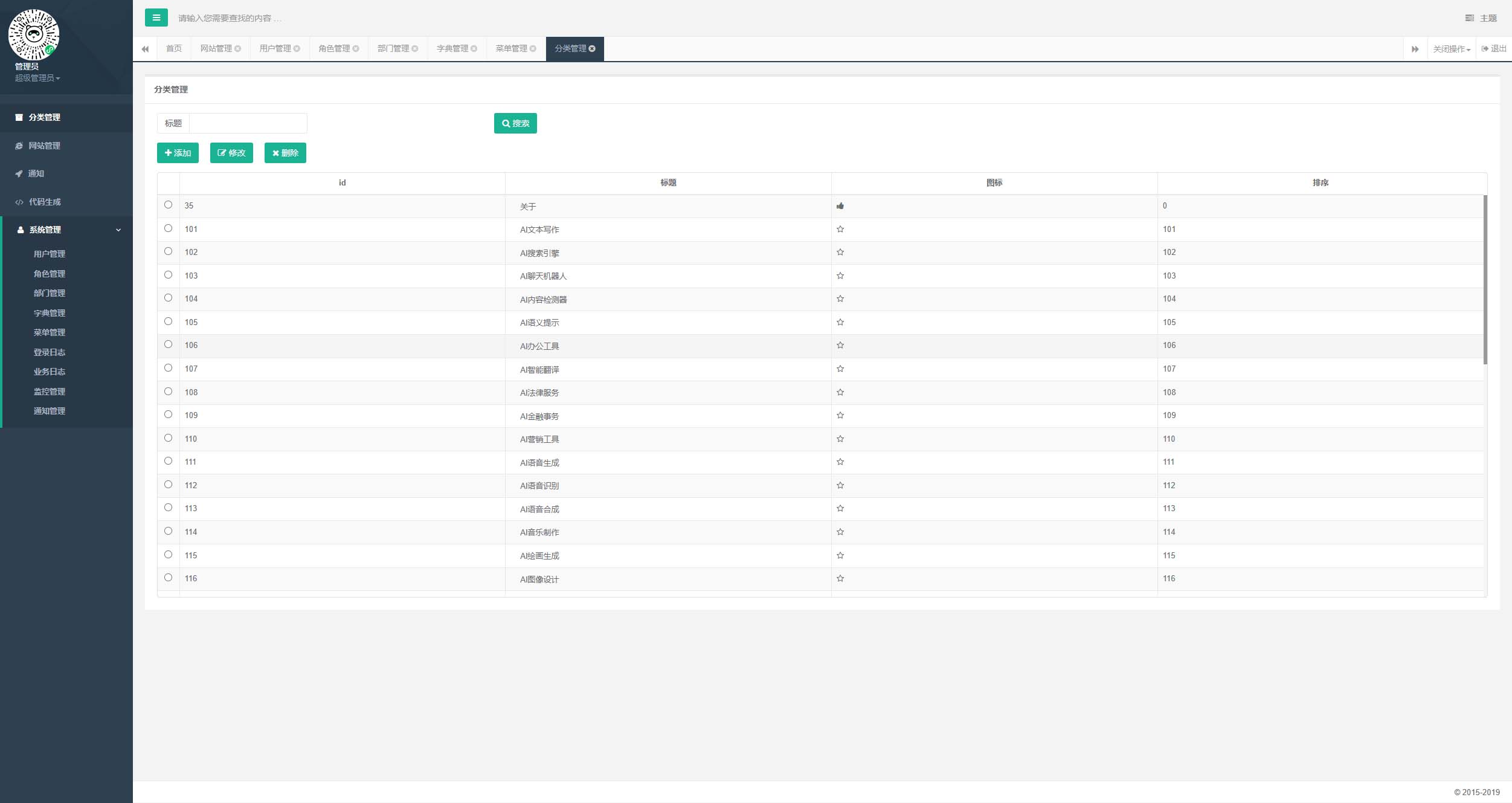 图片[4]-2023最新500+国内外AI工具墨鱼AI导航系统源码 小白也能即拿即用(源码+教程)-臭虾米项目网