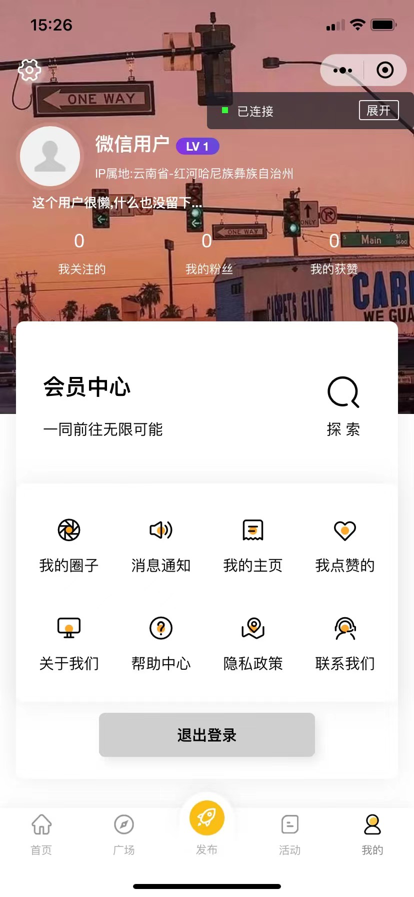 图片[5]-最新微信社区小程序+APP+后台，附带超详细完整搭建教程【源码+教程】-臭虾米项目网