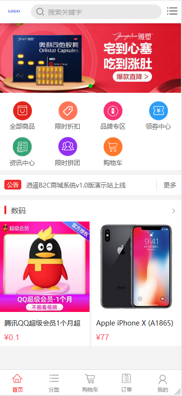 图片[2]-自己搭建电商商城可以卖任何产品，属于自己的拼团电商平台【源码+教程】-臭虾米项目网