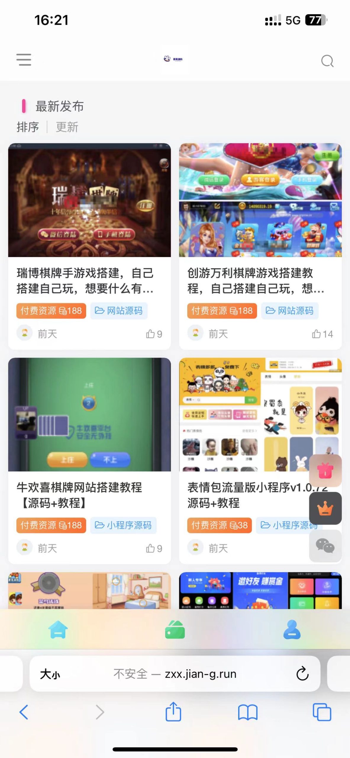 图片[3]-外面收费500多开心版zibll子比主题v6.4.1 WordPress主题（教程+源码）-臭虾米项目网