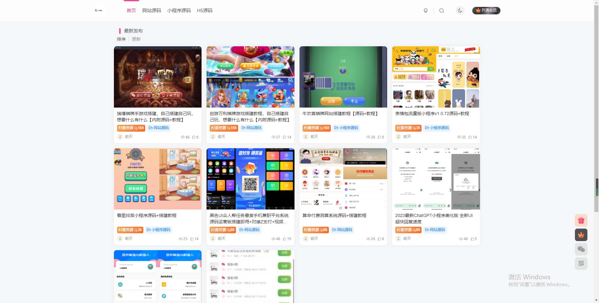 图片[2]-外面收费500多开心版zibll子比主题v6.4.1 WordPress主题（教程+源码）-臭虾米项目网