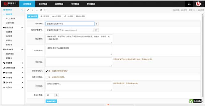 图片[4]-家教平台源码 家教网站源码 可封装成APP thinkphp内核【源码+教程】-臭虾米项目网