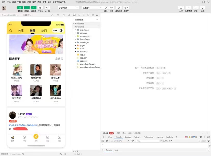 图片[2]-最新微信社区小程序+APP+后台，附带超详细完整搭建教程【源码+教程】-臭虾米项目网