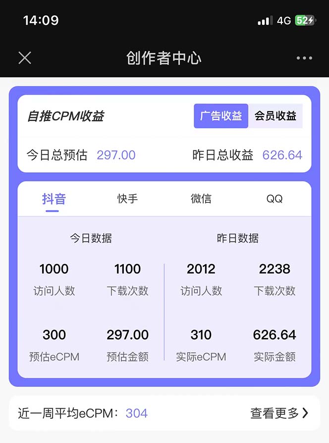 图片[2]-免费入驻平台，玩转抖音变现，小白都可以上手做-臭虾米项目网