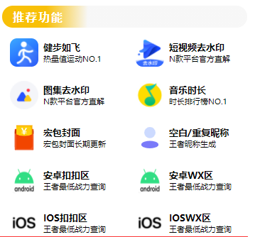 图片[2]-最新视频/图集去水印/步数/王者战力/红包封面等 带流量主(小程序源码+教程)-臭虾米项目网