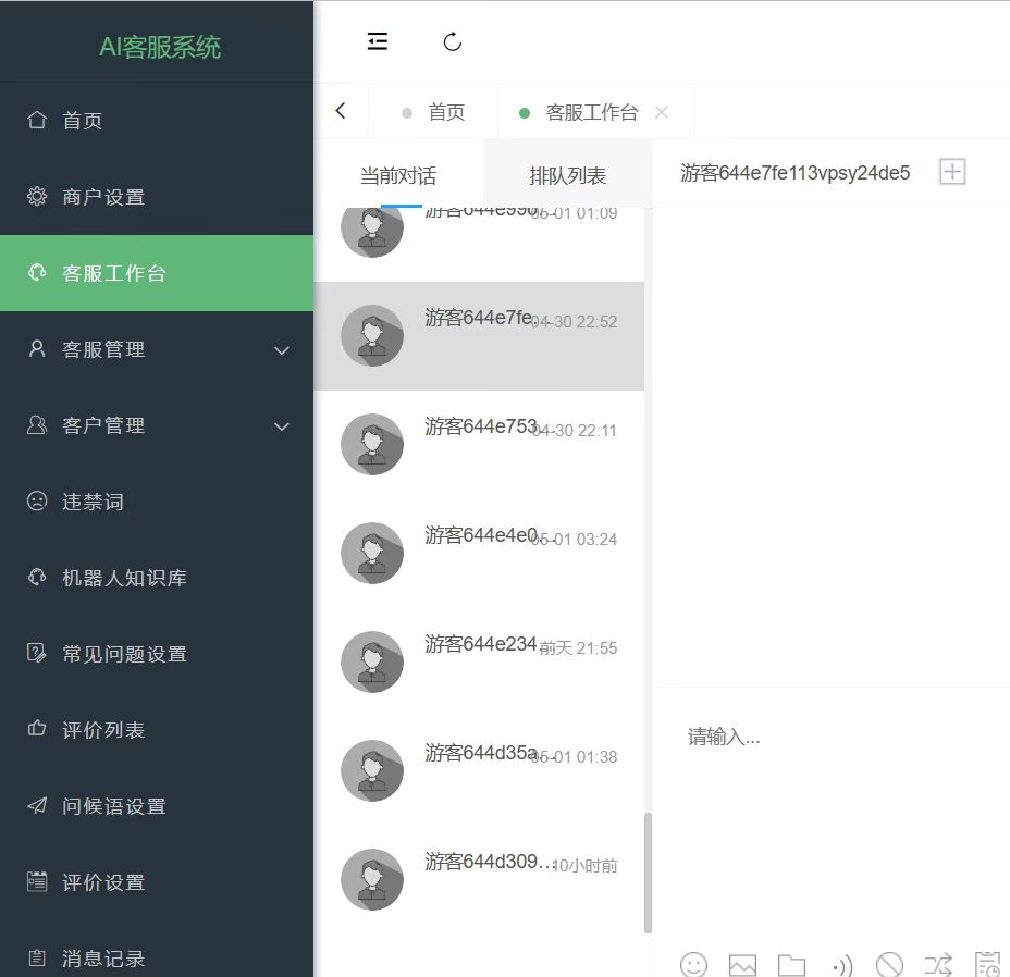 图片[2]-多语言AI在线客服系统无限坐席pc+wap+文档教程【源码+视频教程】-臭虾米项目网