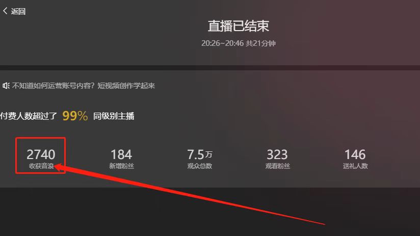 图片[4]-抖音最火烧脑小游戏直播，全网首发暴力撸音浪，超强的涨粉能力-臭虾米项目网