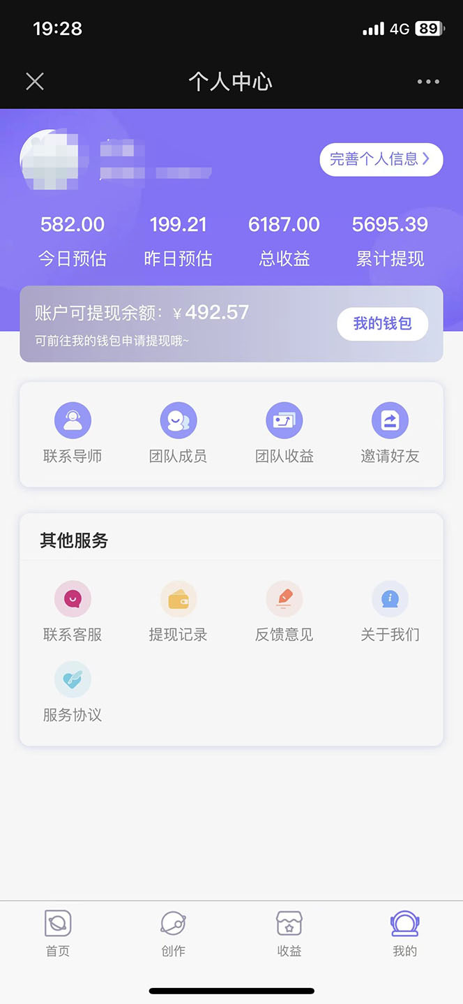 图片[5]-免费入驻平台，玩转抖音变现，小白都可以上手做-臭虾米项目网