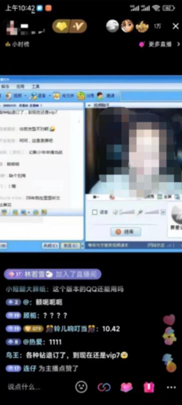 图片[1]-外面收费299怀旧QQ直播视频直播间搭建 直播当天就能见收益【软件+教程】-臭虾米项目网