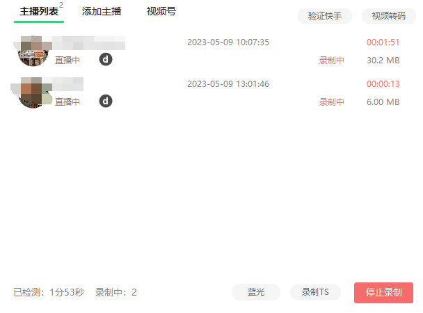 图片[1]-搬运必备-收费199多平台直播录制工具 实时录制高清视频自动下载-脚本+教程-臭虾米项目网