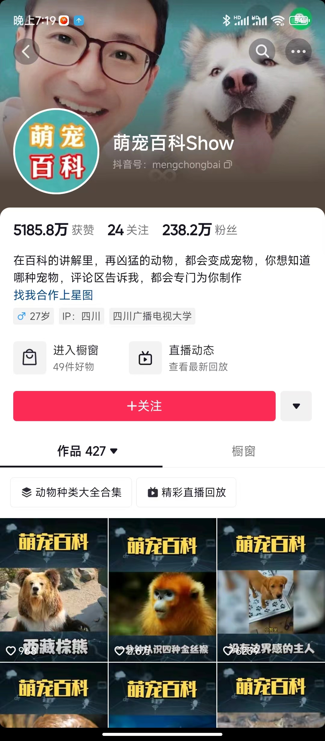 图片[2]-不起眼的抖音细分赛道-宠物冷知识，一段宠物视频配文案，有人靠这个月入10w-臭虾米项目网