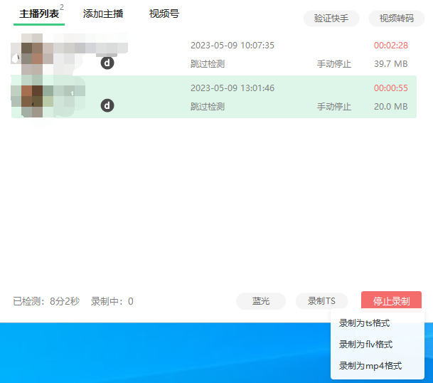图片[2]-搬运必备-收费199多平台直播录制工具 实时录制高清视频自动下载-脚本+教程-臭虾米项目网