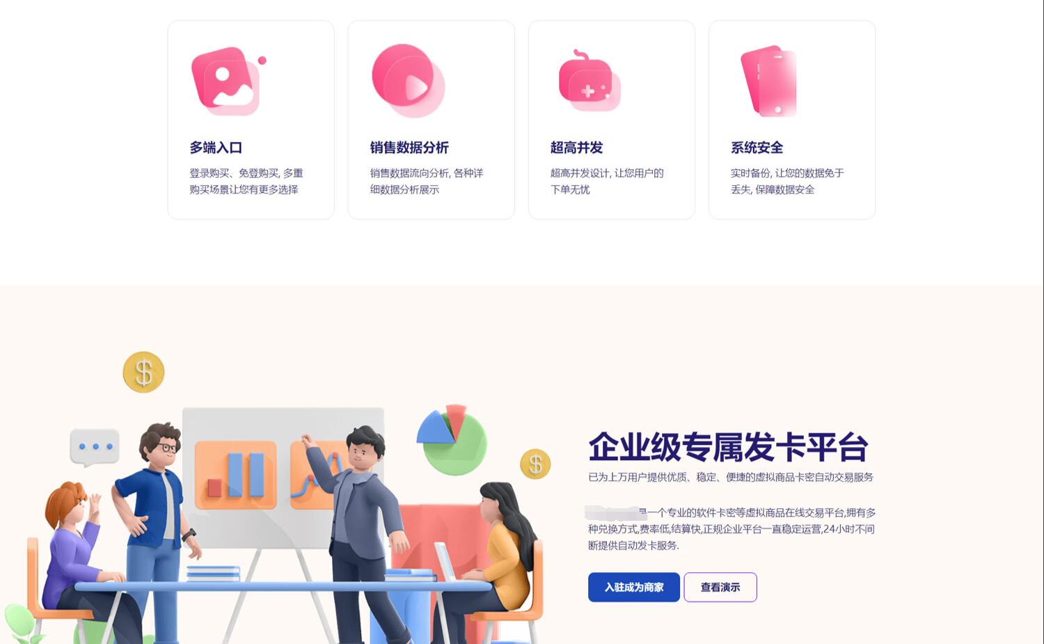 图片[2]-开源发卡平台完整运营系统源码支持自营模式和商家入驻模式+搭建视频教程-臭虾米项目网