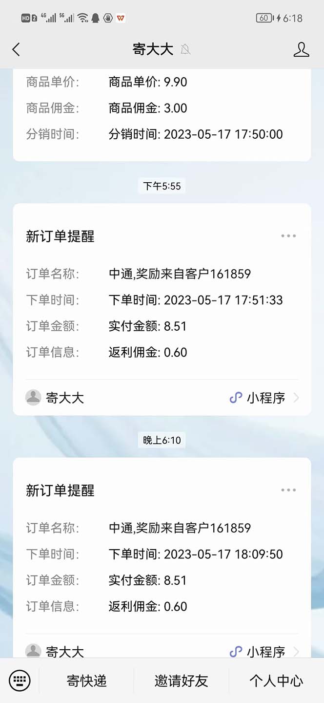 图片[2]-快递CPS 陪跑训练营2.0：月入2万的正规蓝海项目-臭虾米项目网