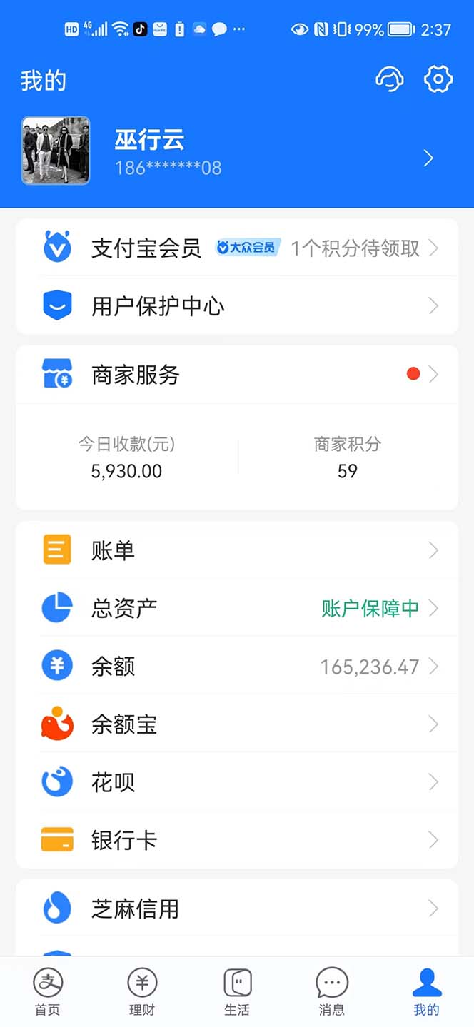 图片[6]-我靠割韭菜 赚了一百万-臭虾米项目网