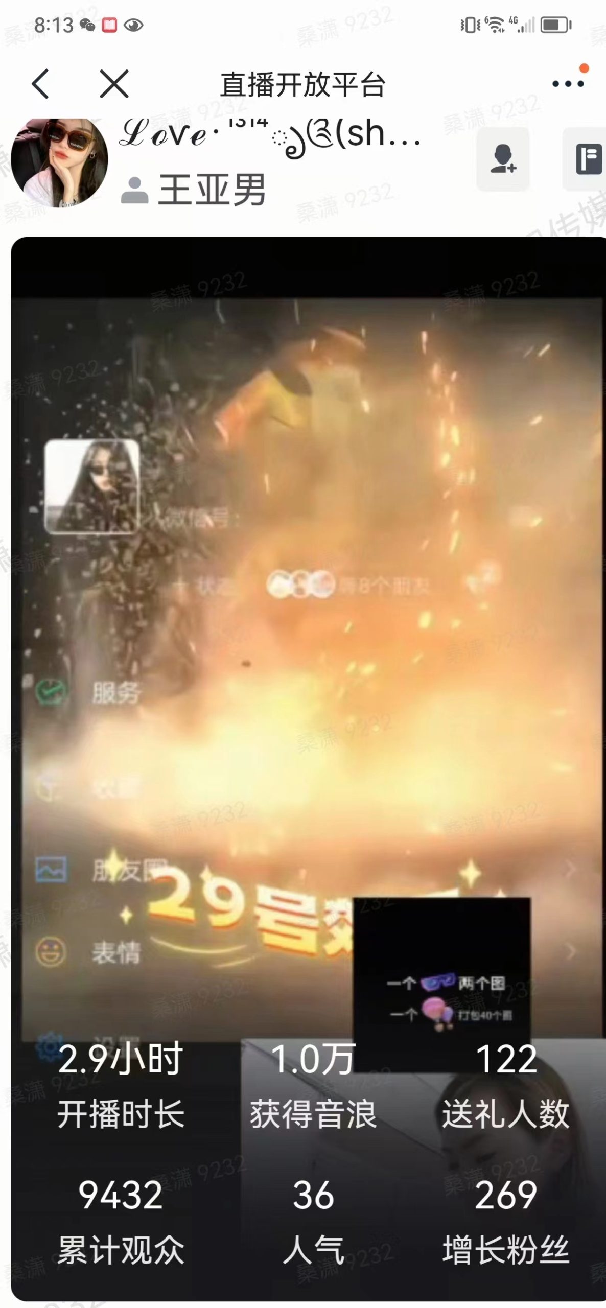 图片[8]-外面卖298抖音最新半无人直播项目 熟练后一天100-1000(全套教程+素材+软件) -臭虾米项目网