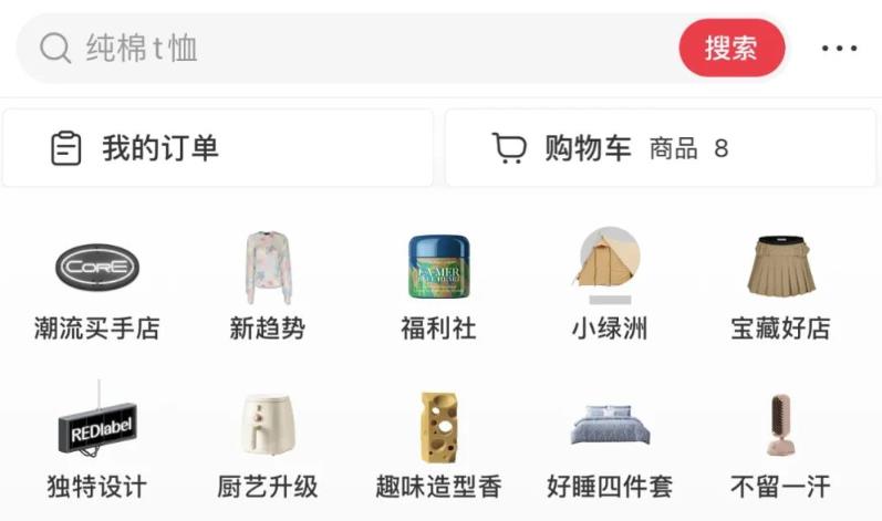 图片[1]-2023小红书电商火爆全网，新晋红利，风口项目，单店收益在3000-30000！-臭虾米项目网