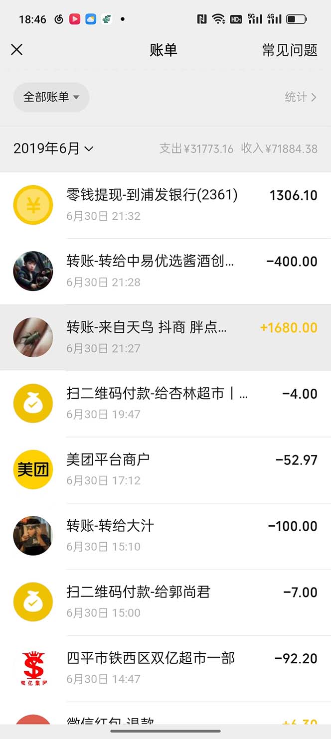 图片[5]-我靠割韭菜 赚了一百万-臭虾米项目网