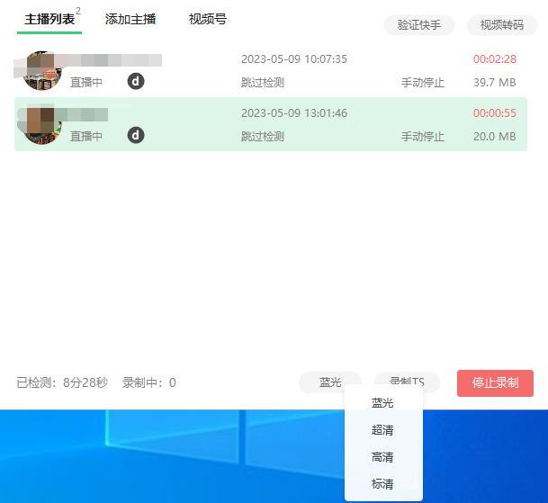 图片[3]-搬运必备-收费199多平台直播录制工具 实时录制高清视频自动下载-脚本+教程-臭虾米项目网