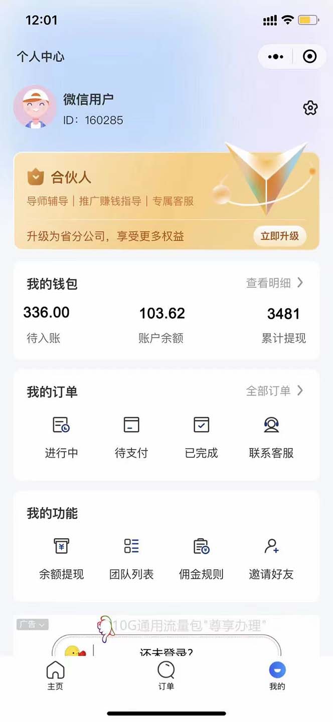 图片[5]-快递CPS 陪跑训练营2.0：月入2万的正规蓝海项目-臭虾米项目网