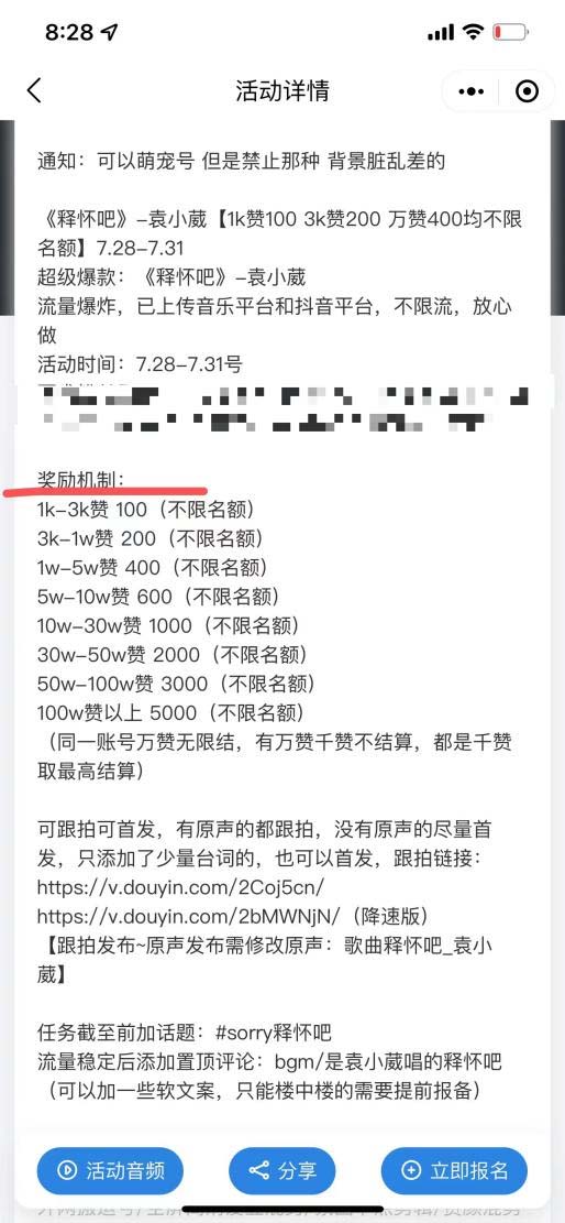 图片[2]-抖音0粉音乐推广赚佣金项目，外边割799，一部手机0成本就可操作，月入5000+-臭虾米项目网