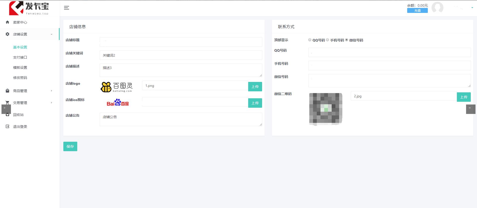 图片[4]-开源发卡平台完整运营系统源码支持自营模式和商家入驻模式+搭建视频教程-臭虾米项目网