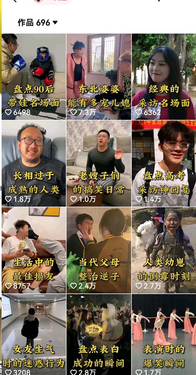 图片[1]-拆解：抖音盘点类中视频变现副业项目，视频版一条龙大解析分享给你-臭虾米项目网