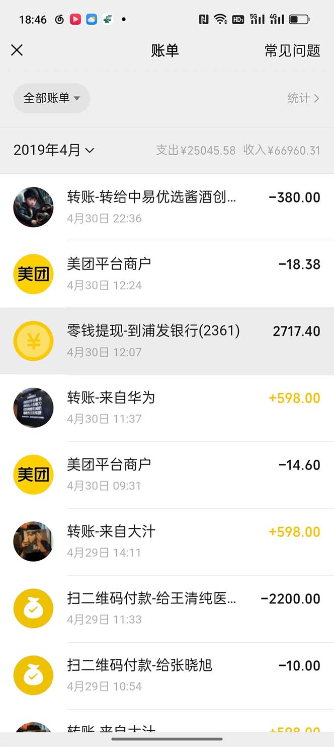 图片[3]-我靠割韭菜 赚了一百万-臭虾米项目网