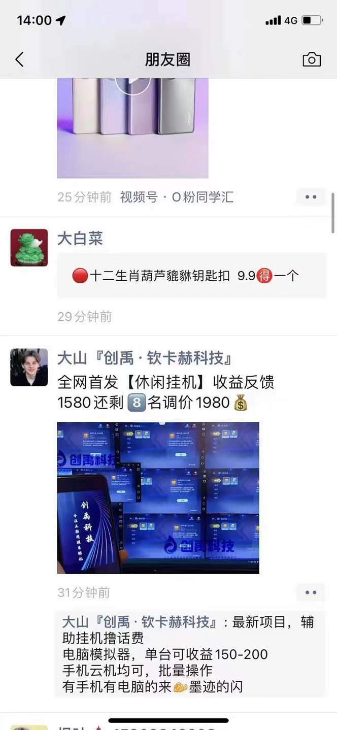 图片[3]-外面收费1980的最新JJ麻将全自动撸话费挂机项目，单机收益200+-臭虾米项目网