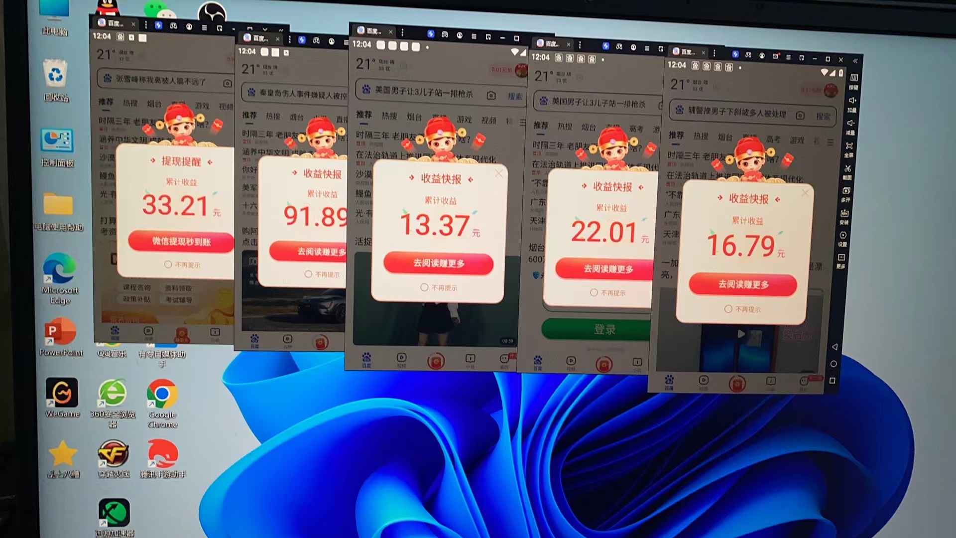 图片[1]-百度极速版挂机项目：实操了一周收益一天大概在300左右-臭虾米项目网