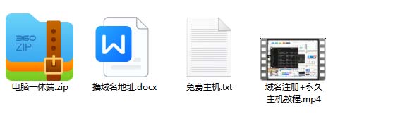 图片[3]-2023【零成本建站】无限撸域名教程+永久兔费云托管主机-臭虾米项目网