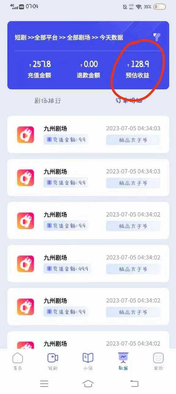 图片[3]-收费800多的千顺顺短剧玩法+开通权限+教程-臭虾米项目网