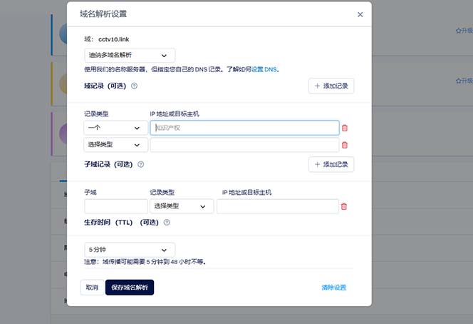 图片[2]-2023【零成本建站】无限撸域名教程+永久兔费云托管主机-臭虾米项目网