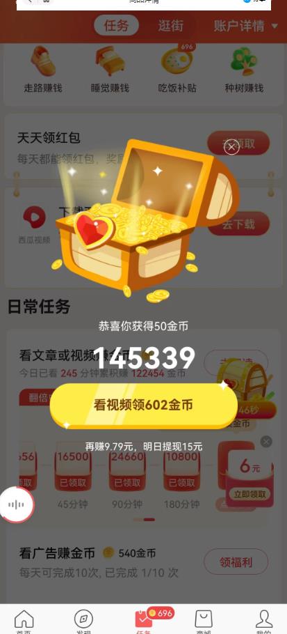 图片[1]-百度头条影视挂机项目，操作简单，不需要脚本，单机一小时收益4-6元-臭虾米项目网