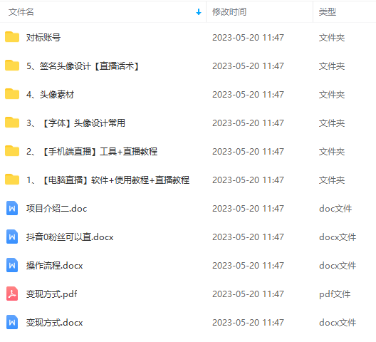 图片[5]-外面卖298抖音最新半无人直播项目 熟练后一天100-1000(全套教程+素材+软件) -臭虾米项目网