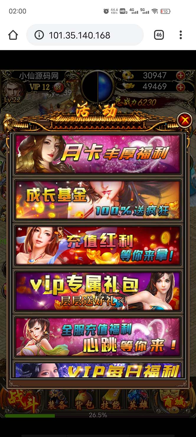 图片[4]-热血霸业H5传奇手游搭建可开服变现 可搭建自己玩【内附源码+GM+教程】-臭虾米项目网