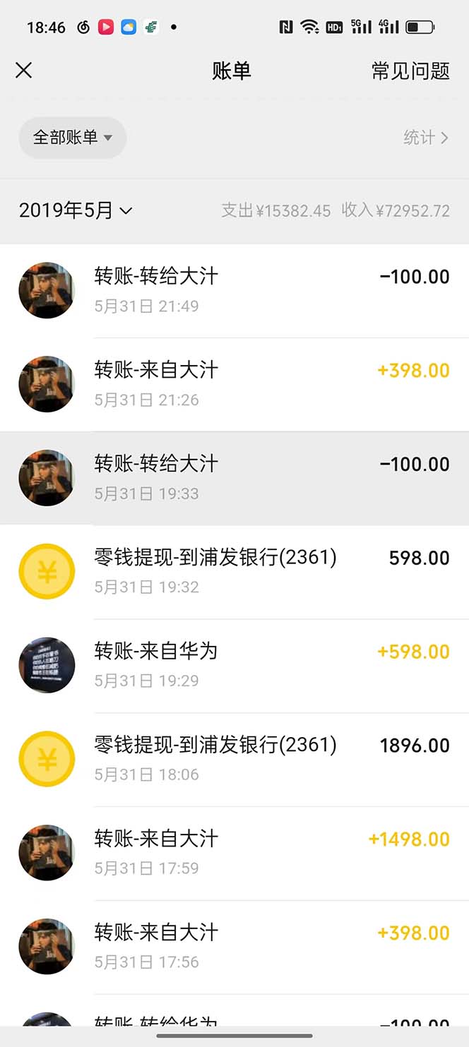 图片[4]-我靠割韭菜 赚了一百万-臭虾米项目网