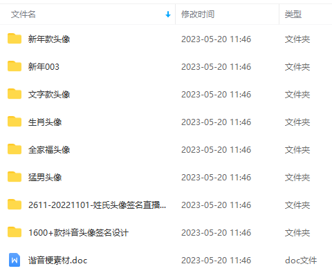 图片[3]-外面卖298抖音最新半无人直播项目 熟练后一天100-1000(全套教程+素材+软件) -臭虾米项目网