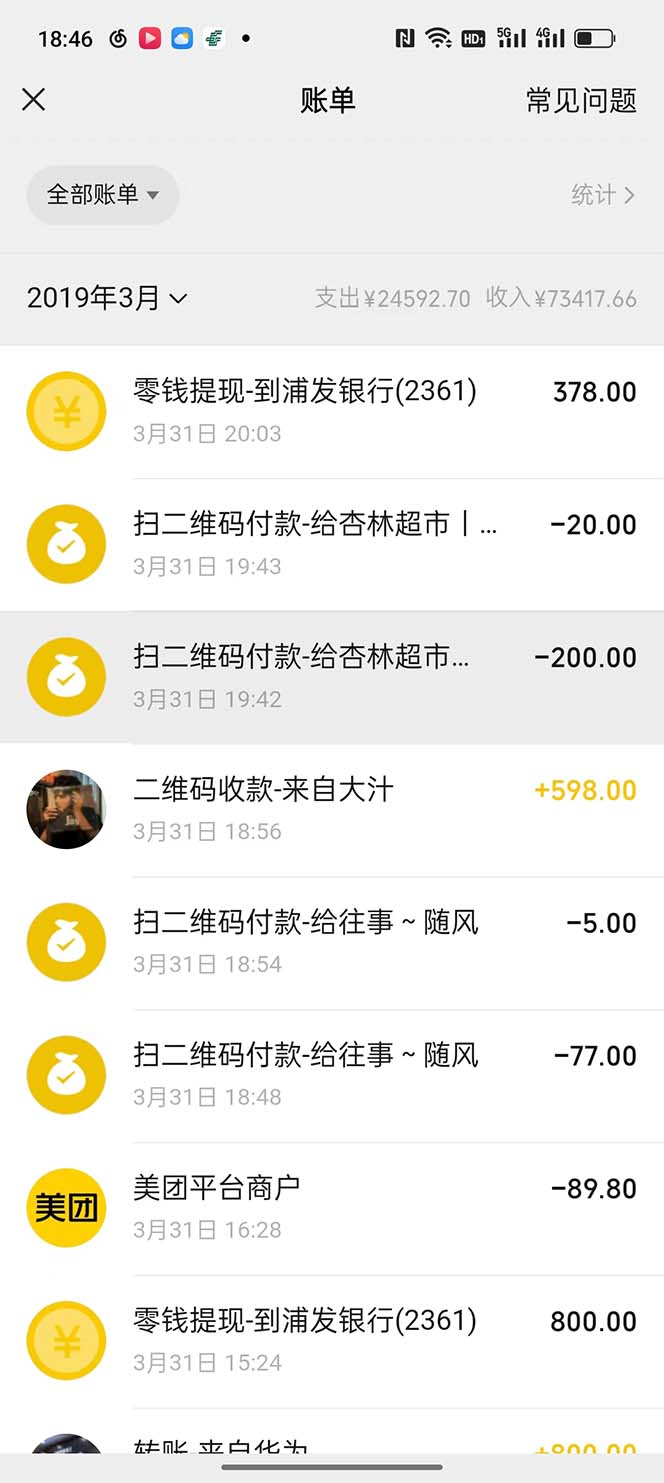 图片[2]-我靠割韭菜 赚了一百万-臭虾米项目网