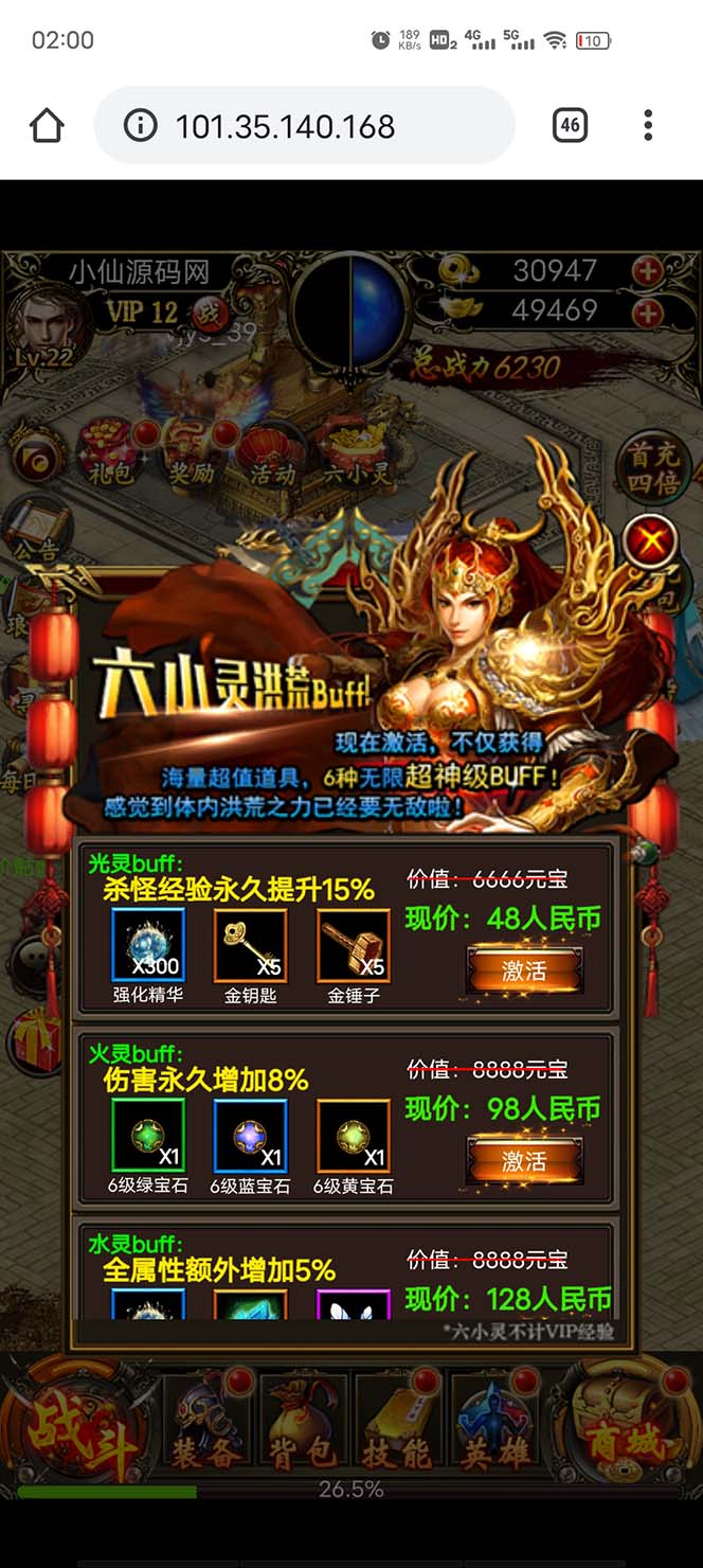 图片[3]-热血霸业H5传奇手游搭建可开服变现 可搭建自己玩【内附源码+GM+教程】-臭虾米项目网