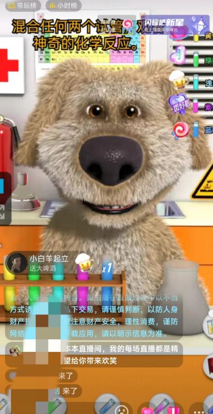 图片[2]-抖音无人直播玩法会说话的狗狗本弹幕礼物互动小游戏（游戏软件+开播教程）-臭虾米项目网