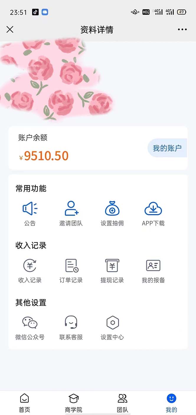 图片[2]-利用流量密码拉新，一个作品300-1000+-臭虾米项目网