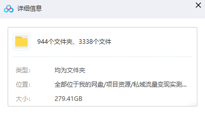图片[3]-一单卖50，实测一天500-适合小白的幼儿园虚拟项目（附带最全资料280G）-臭虾米项目网