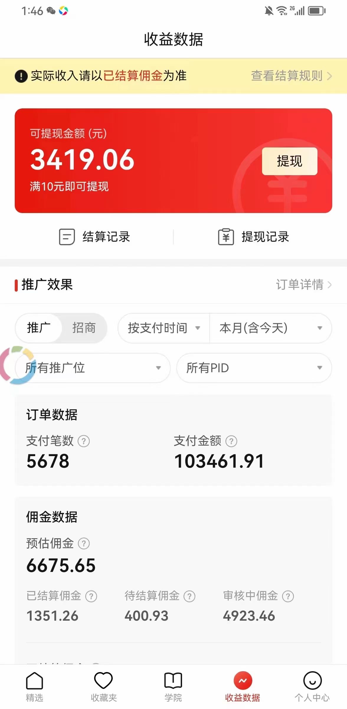 图片[2]-价值4980的拼多多最新玩法，月入3w【新手小白必备项目】-臭虾米项目网