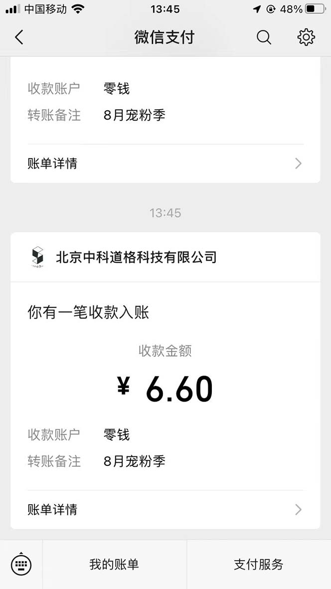 图片[2]-接码无限撸红包一分钟0.6无脑操作一天保底利润200-臭虾米项目网