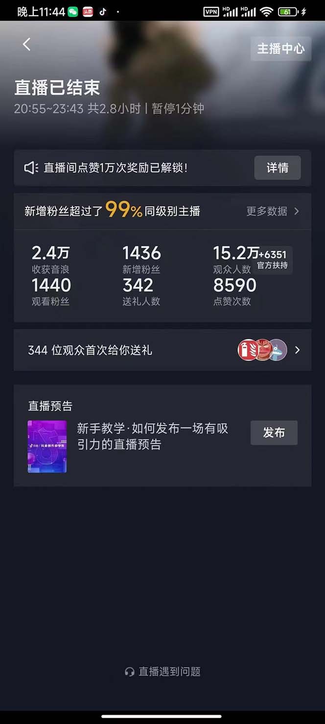 图片[3]-外面收费1980抖音卡屏直播玩法 一个抖音号可以撸几百到几千不等【详细玩法】-臭虾米项目网