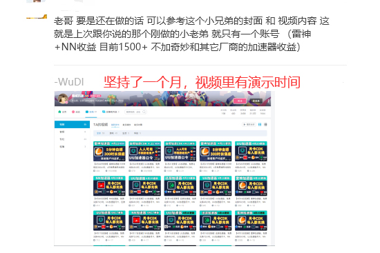 图片[1]-免费游戏加速器_暴利项目_推广分润+免费使用-臭虾米项目网