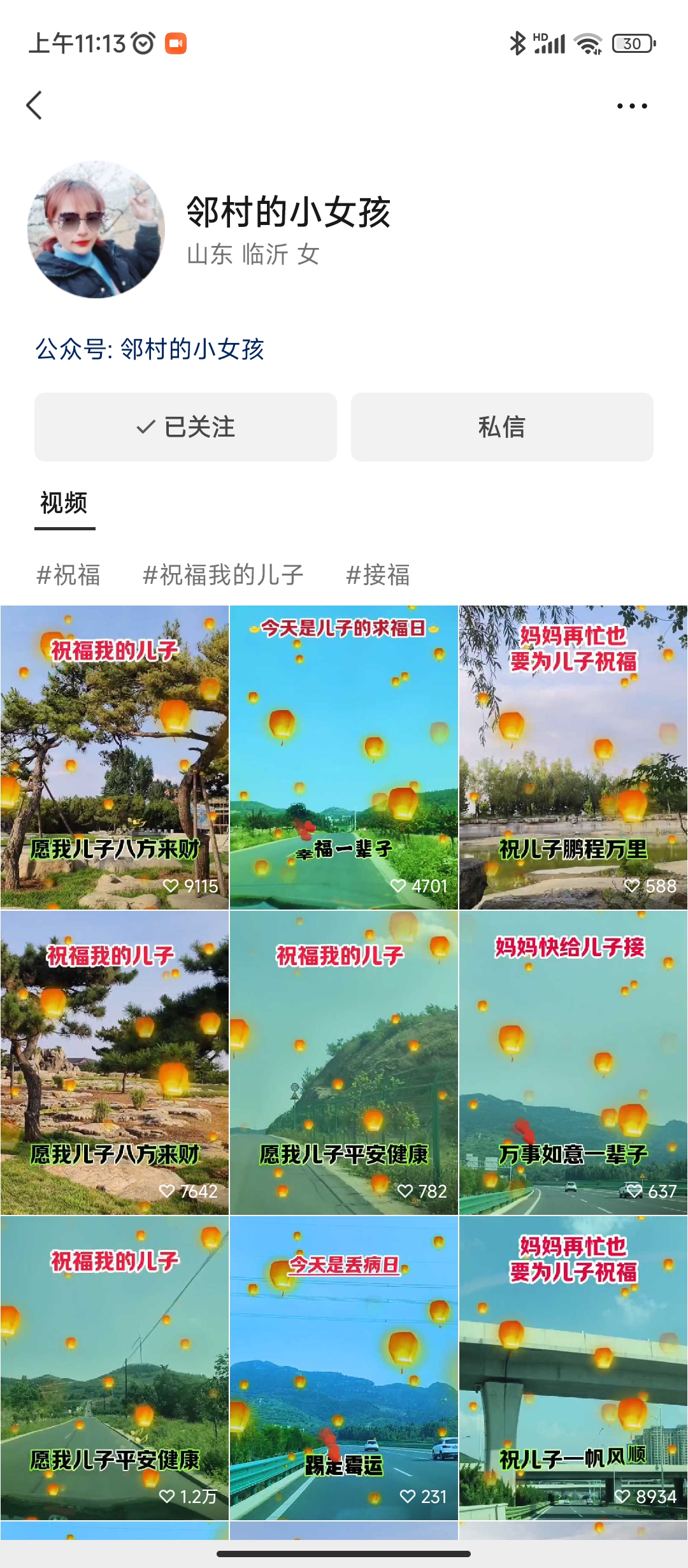 儿女祝福视频彻底爆火，一条作品几十万播放，2023年一定要抓住的新风口-臭虾米项目网