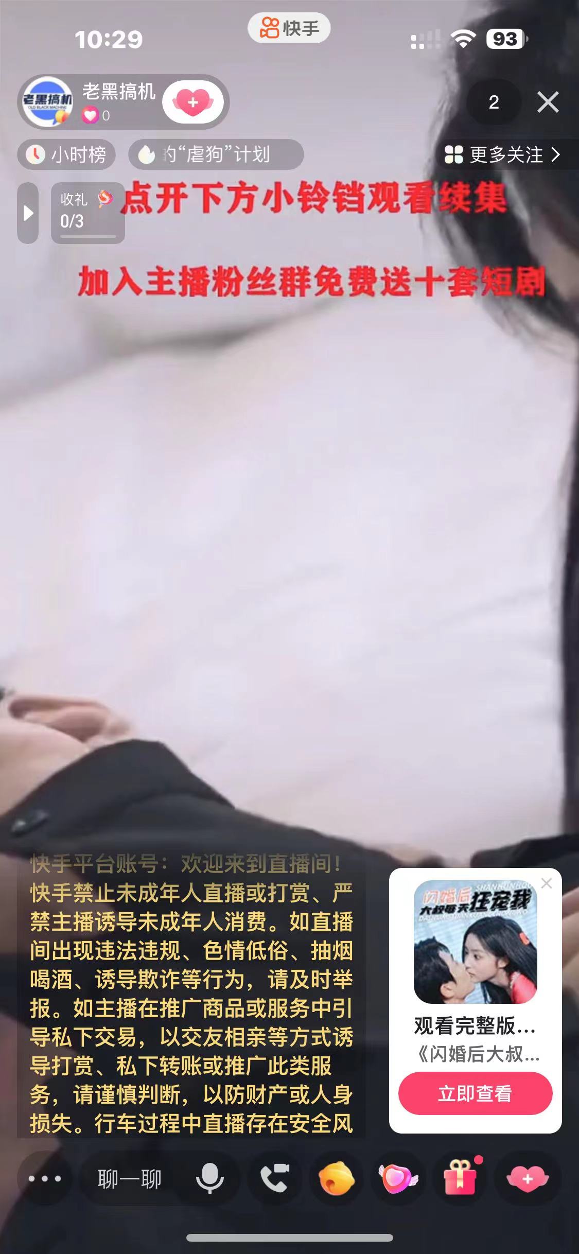 图片[2]-快手短剧无人直播强开磁力聚星挂小铃铛（教程+素材）-臭虾米项目网