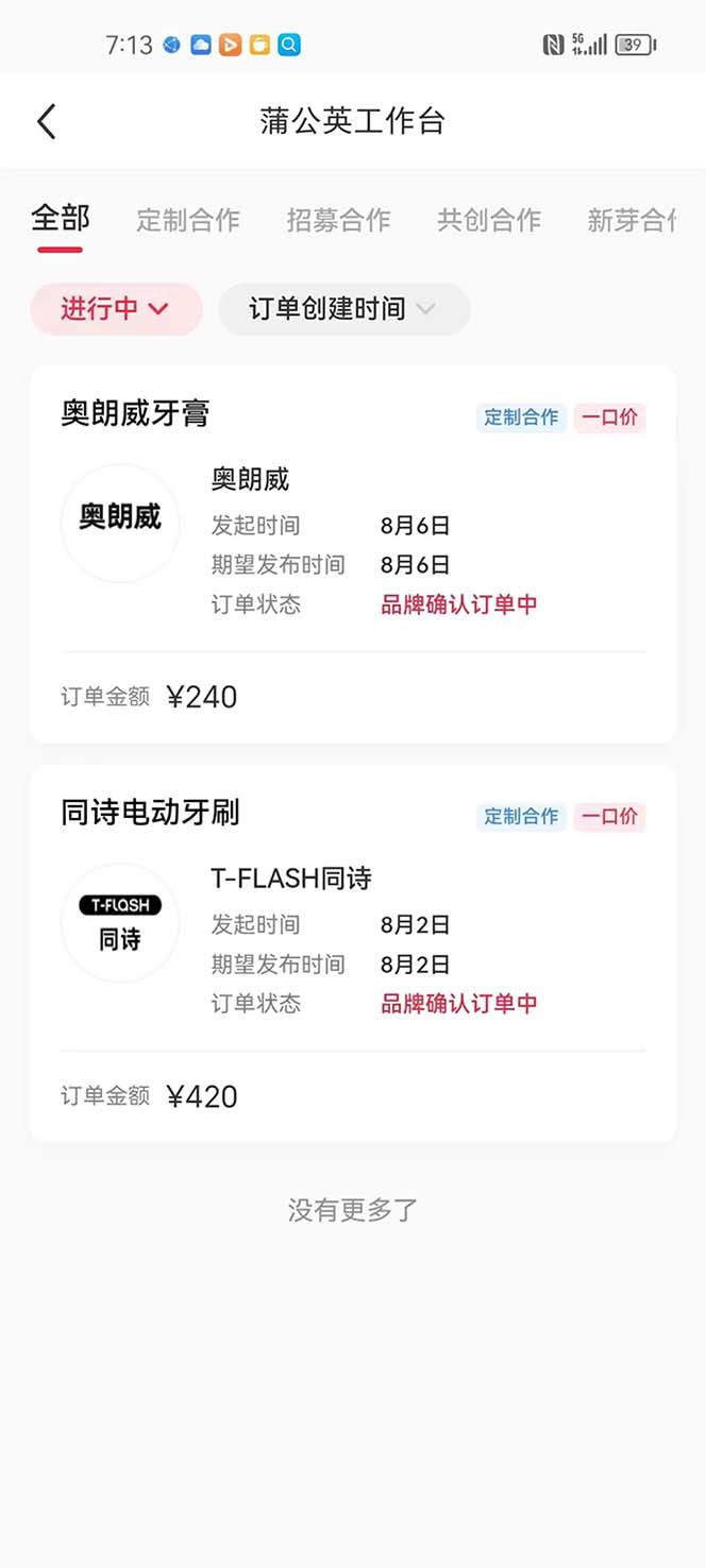 图片[1]-一单几百块，每天发发聊天记录也能月入过万是怎么做到的，一部手机即可操作-臭虾米项目网